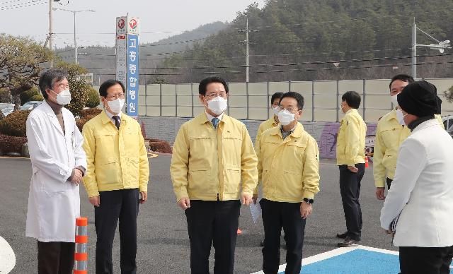 코로나19 감염병 대응 고흥종합병원 방문