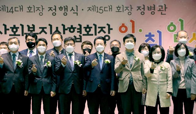 전남사회복지사협회장 이·취임식