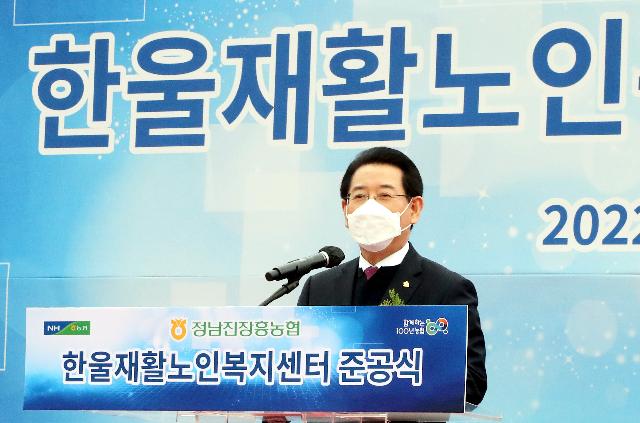 한울재활노인복지센터 준공식