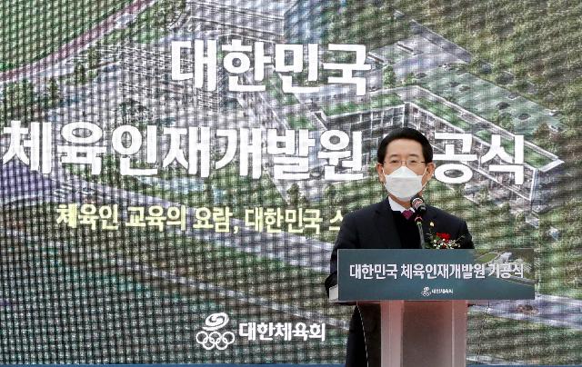 장흥 대한민국 체육인재개발원 기공식