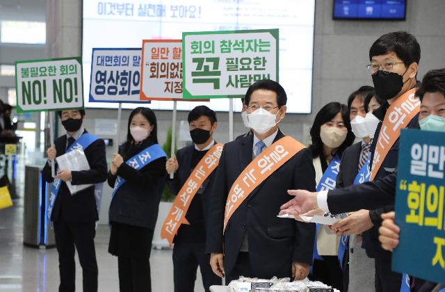 전남도 ‘똑똑한 회의 문화 정착’ 캠페인 실시