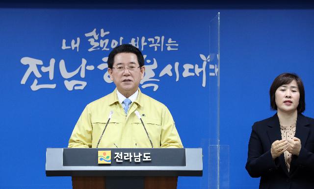러-우크라 사태, 전남도 종합지원대책 발표