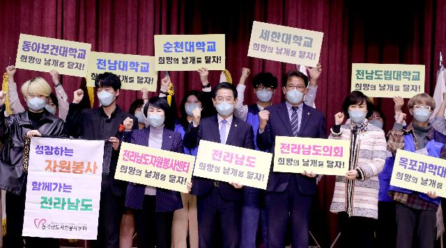 전라남도 대학생 연합봉사단 발대식
