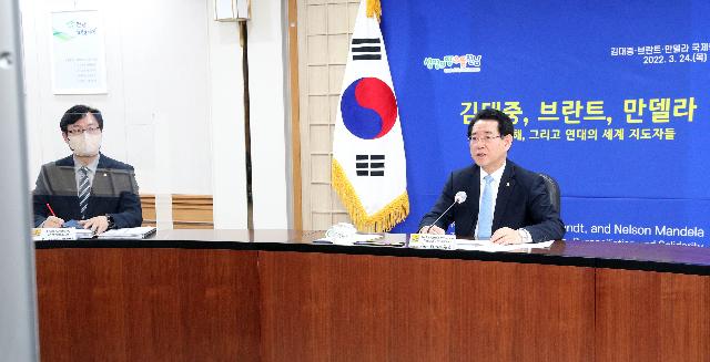 김대중, 브란트, 만델라 국제학술회의