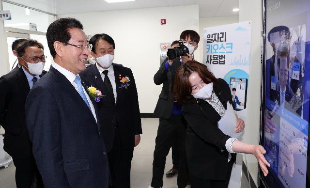 전라남도일자리플랫폼 개소식