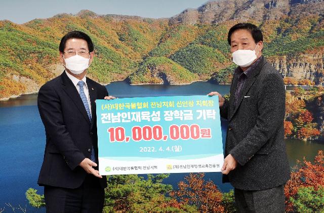 (사)대한곡물협회전남지회 전남인재육성 장학금 기탁