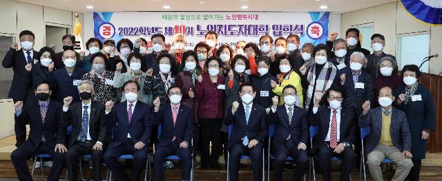 대한노인회 전남연합회 제40기 노인지도자대학 입학식