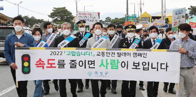 2022년 전라남도 교통안전 릴레이 캠페인