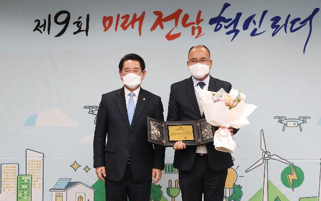 제9회 미래전남 혁신리더 상 수여식