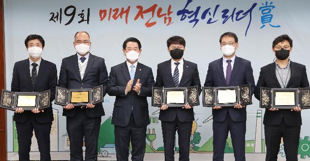 제9회 미래전남 혁신리더 상 수여식