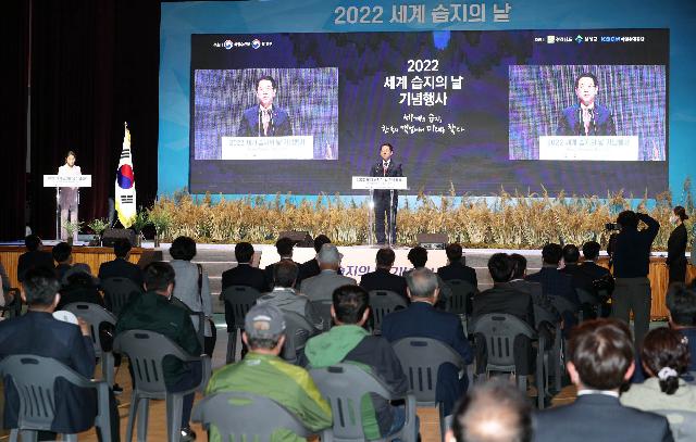 세계습지의 날 기념식
