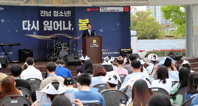 전남 청소년어울림한마당 행사