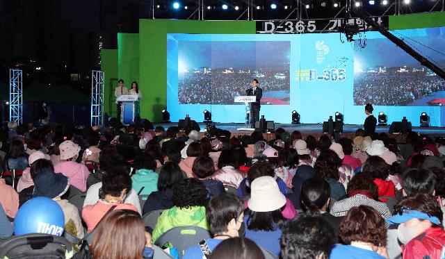 2023순천국제정원박람회 D-365기념행사