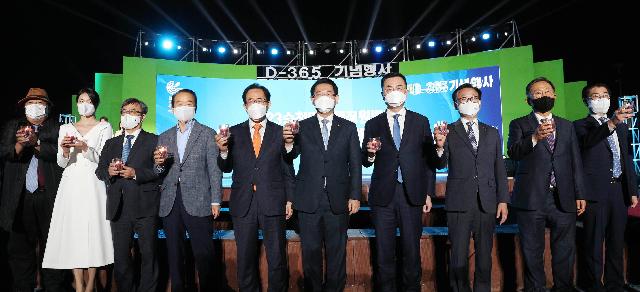2023순천국제정원박람회 D-365기념행사