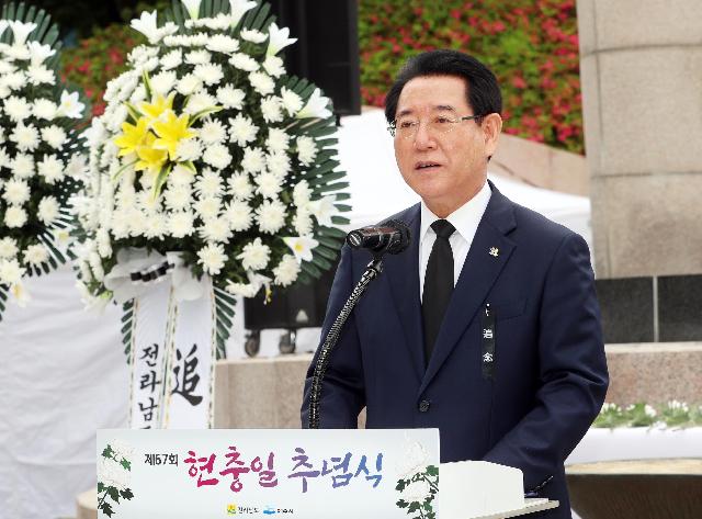 제67회 현충일 추념식