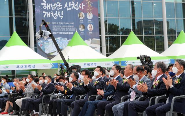 해남군 신청사 개청식