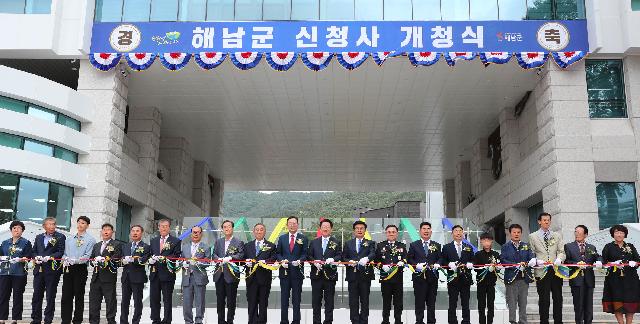 해남군 신청사 개청식