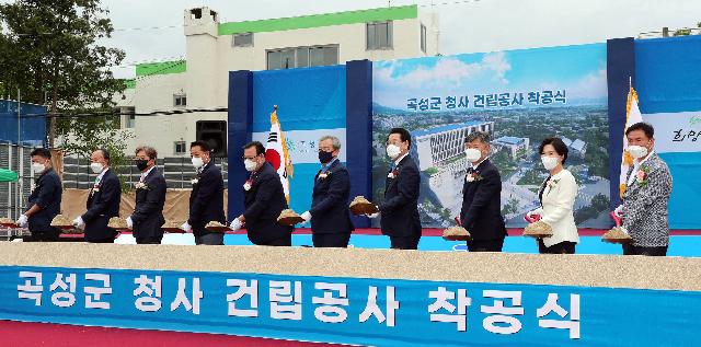 곡성군청 신청사 건립공사 착공식