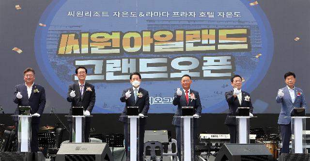 신안 라마다프라자호텔 & 씨원리조트 개장식