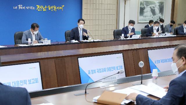 새정부 국정과제 대응전략 보고회