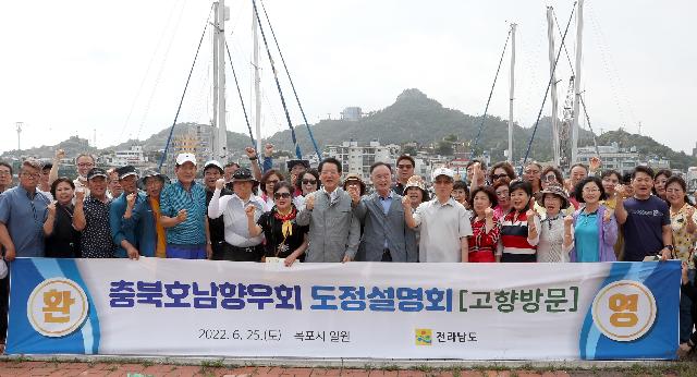 충북 호남향우회 도정설명회