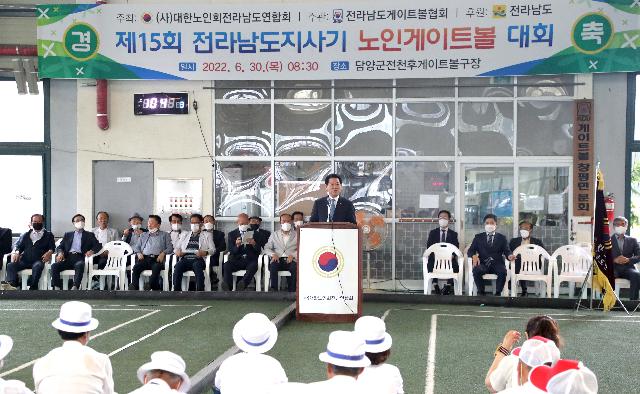 도지사기 노인게이트볼 개회식