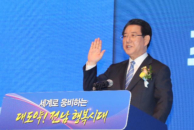 전라남도 비전선포식(제39대 전라남도지사 취임식)