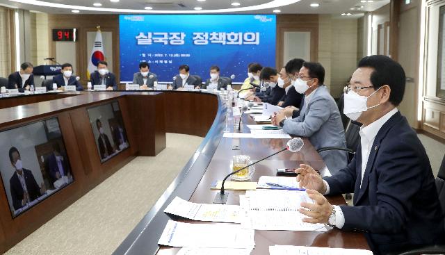 실국장 정책회의
