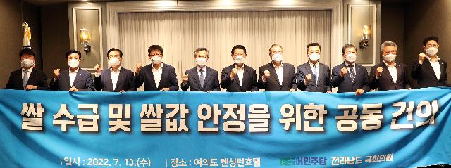 쌀 수급 및 쌀값 안정대책 촉구 공동건의문 발표