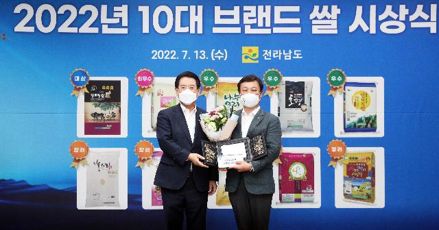 2022년 전라남도 10대 브랜드 쌀 시상식