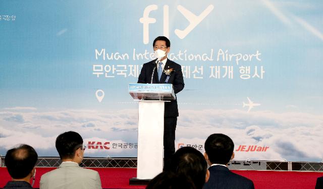 무안국제공항 국제선(제주항공 무안-다낭) 운항 재개 취항식
