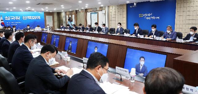 실국장 정책회의