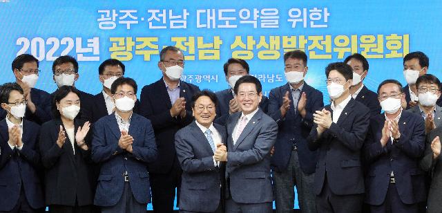 2022년 광주ㆍ전남 상생발전위원회