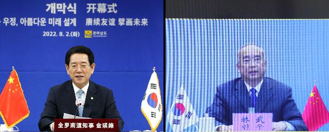 전남도- 중국 산시성 자매결연 5주년 기념행사