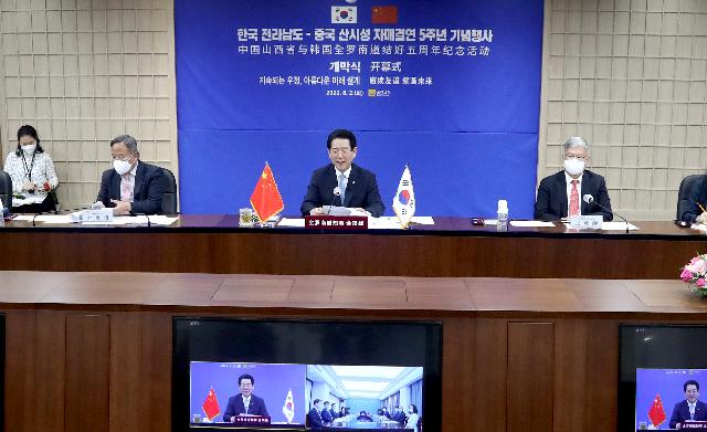 전남도-중국 산시성 자매결연 5주년 기념행사