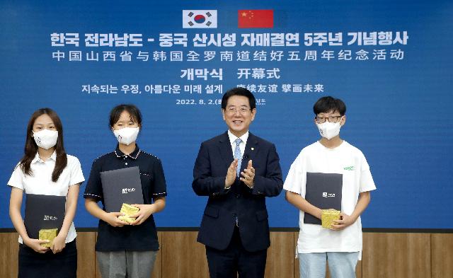 전남도-중국 산시성 자매결연 5주년 기념행사