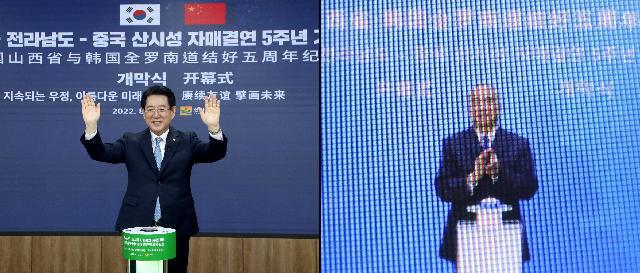 전남도-중국 산시성 자매결연 5주년 기념행사