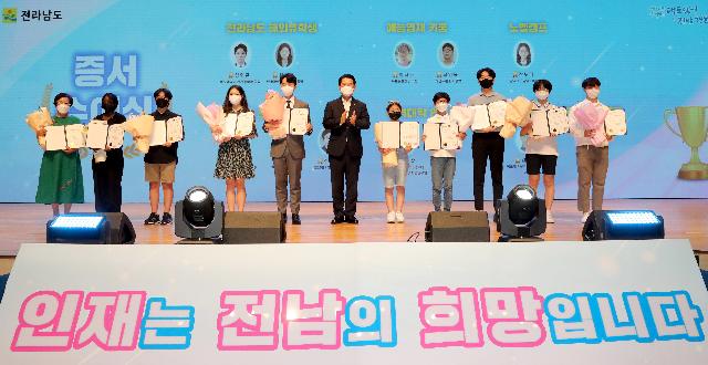 2022 전라남도 인재한마당