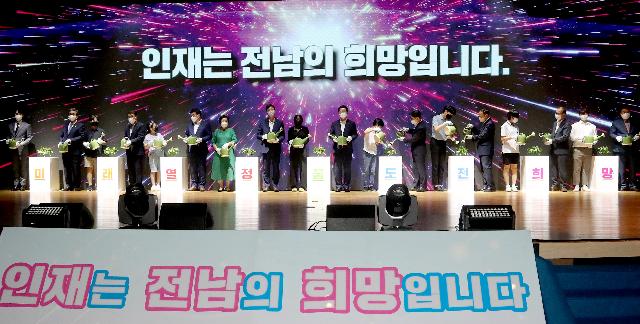 2022 전라남도 인재한마당