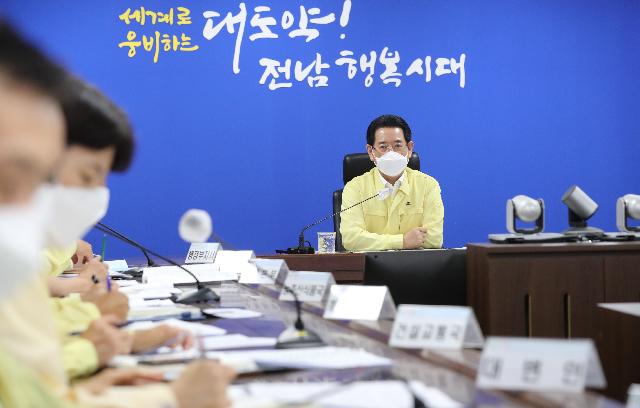 집중호우 대비 대처상황보고회 긴급 개최