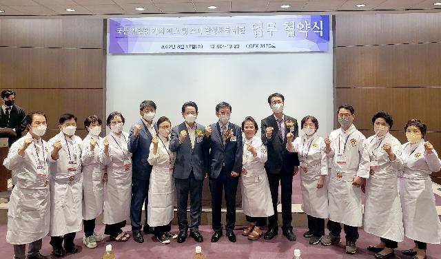 국산 천일염 가치제고 및 소비활성화 업무협약