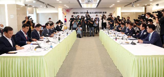 제50차 대한민국시도지사협의회 총회