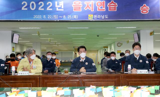 2022 을지연습 최조상황보고회의