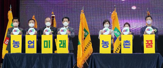 제10회 한국여성농업인 전라남도 대회