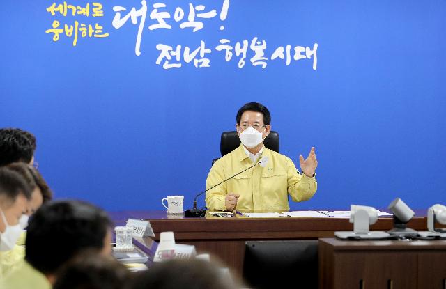 제11호 태풍 ‘힌남노’ 실·국 조치시항 점검회의