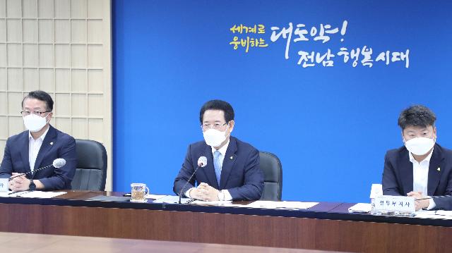 실·국장 정책회의