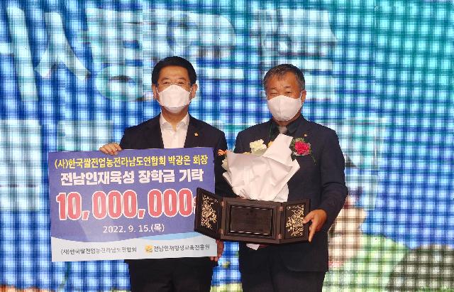 제7회 한국쌀전업농 전국 회원대회 기념식