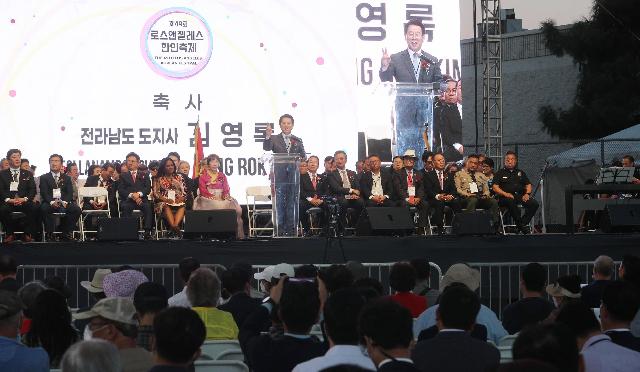제49회 LA한인축제 개막식