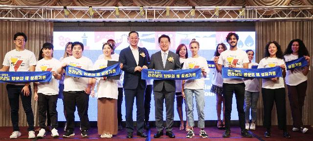 LA 전남 관광 설명회