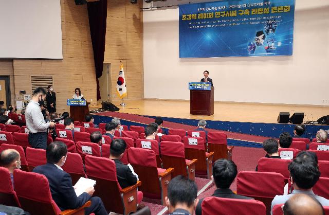 초강력 레이저 연구시설 구축 타당성 토론회
